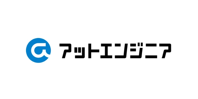 アットエンジニア